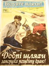 German propaganda poster for occupation of Ukraine